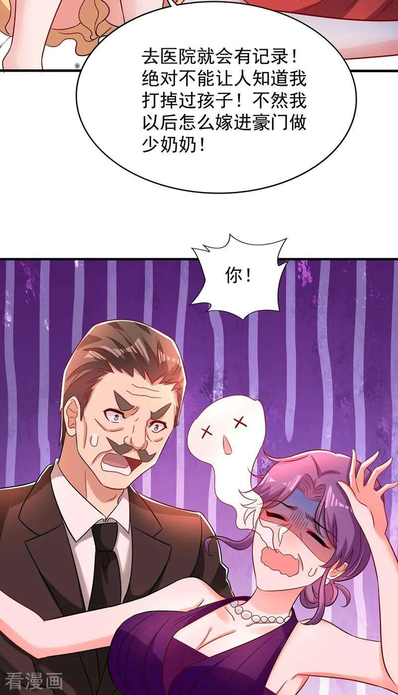 重生空间：豪门辣妻不好惹73话 林素儿的疑点