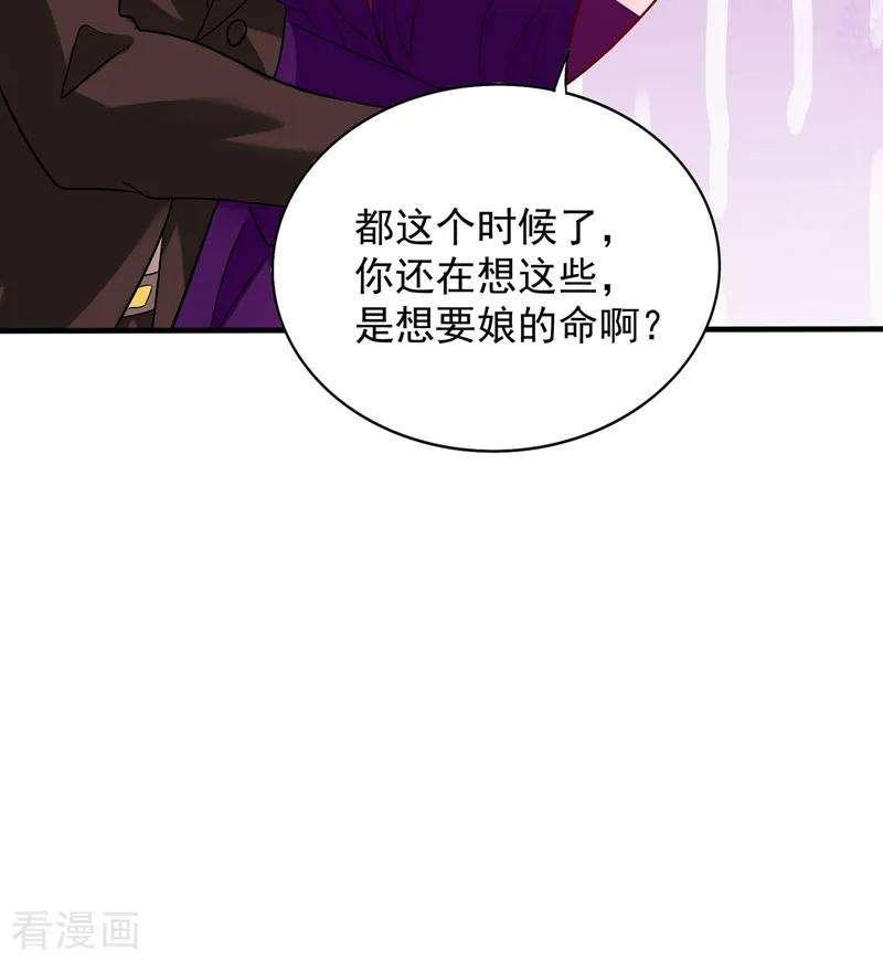 重生空间：豪门辣妻不好惹73话 林素儿的疑点