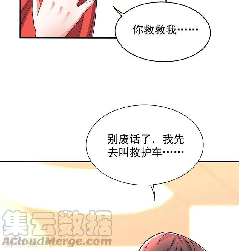 重生空间：豪门辣妻不好惹73话 林素儿的疑点
