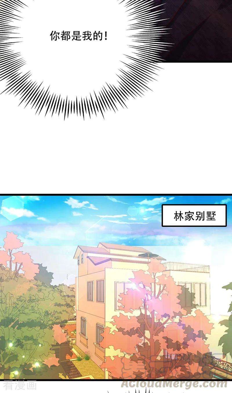 重生空间：豪门辣妻不好惹74话 从今以后就是仇人！