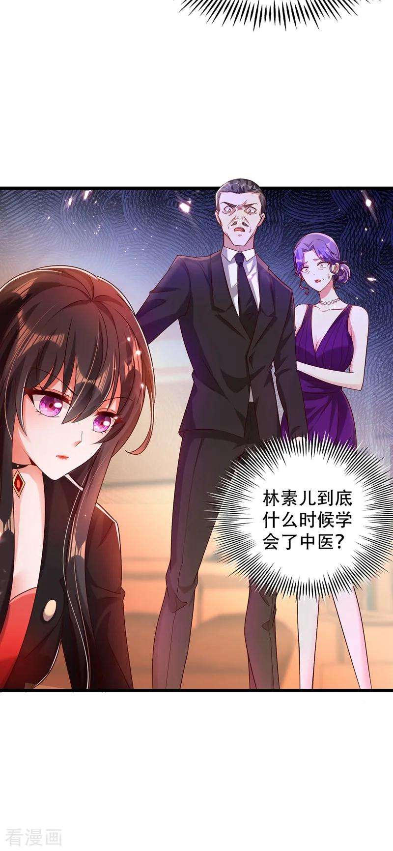 重生空间：豪门辣妻不好惹74话 从今以后就是仇人！