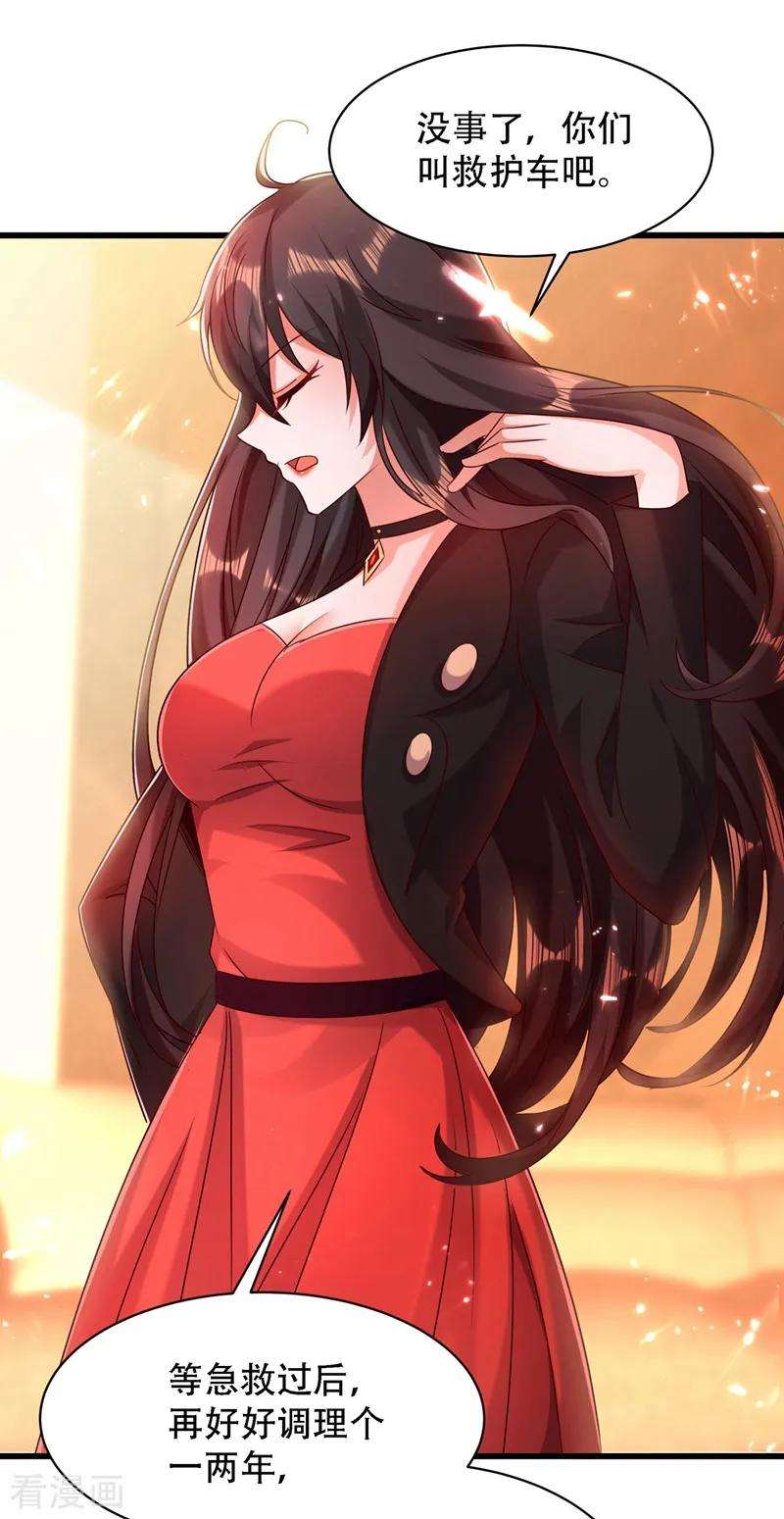 重生空间：豪门辣妻不好惹74话 从今以后就是仇人！