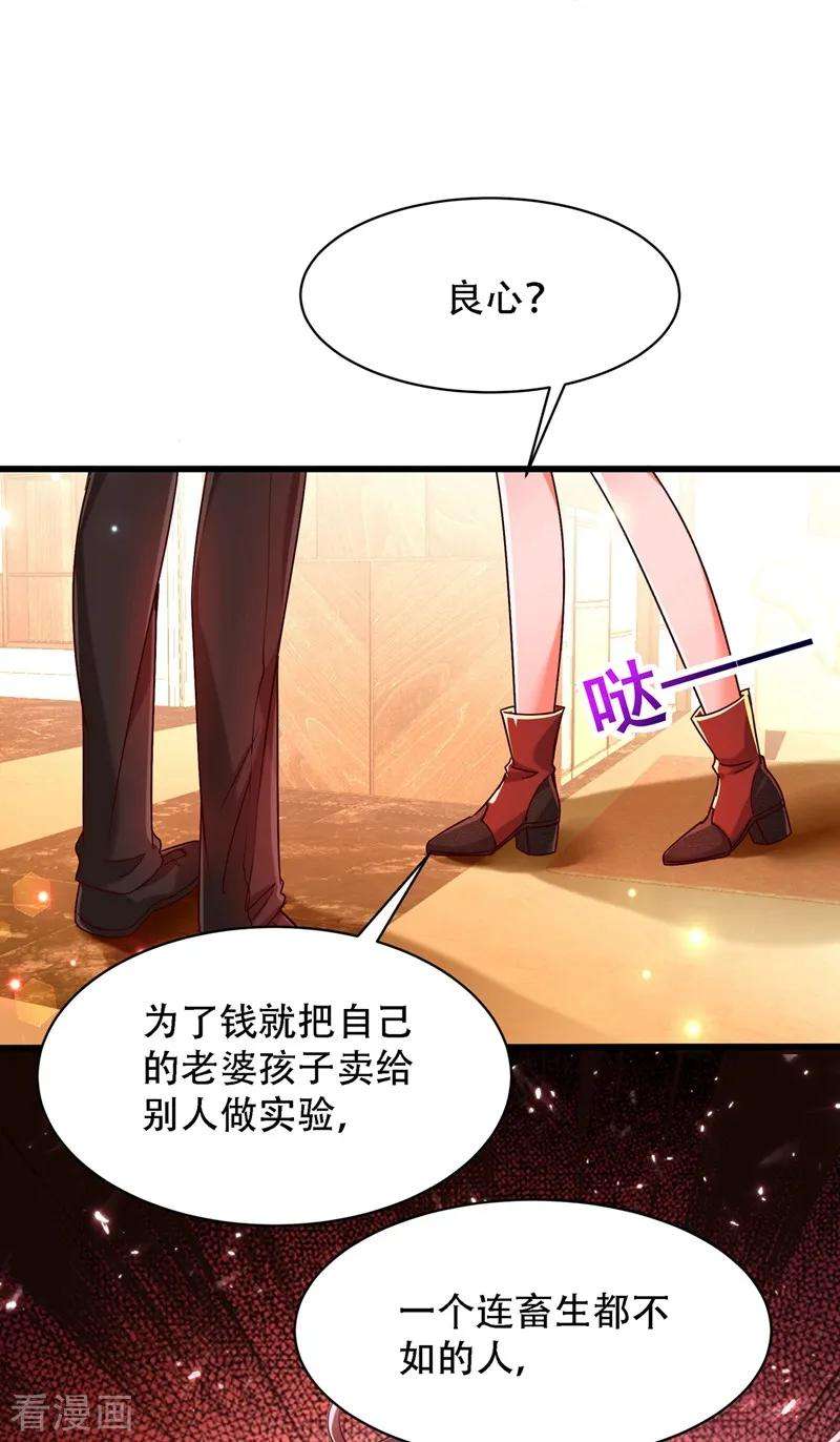 重生空间：豪门辣妻不好惹74话 从今以后就是仇人！