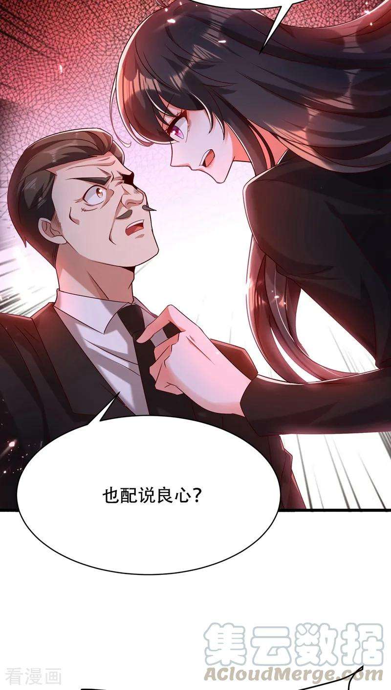 重生空间：豪门辣妻不好惹74话 从今以后就是仇人！