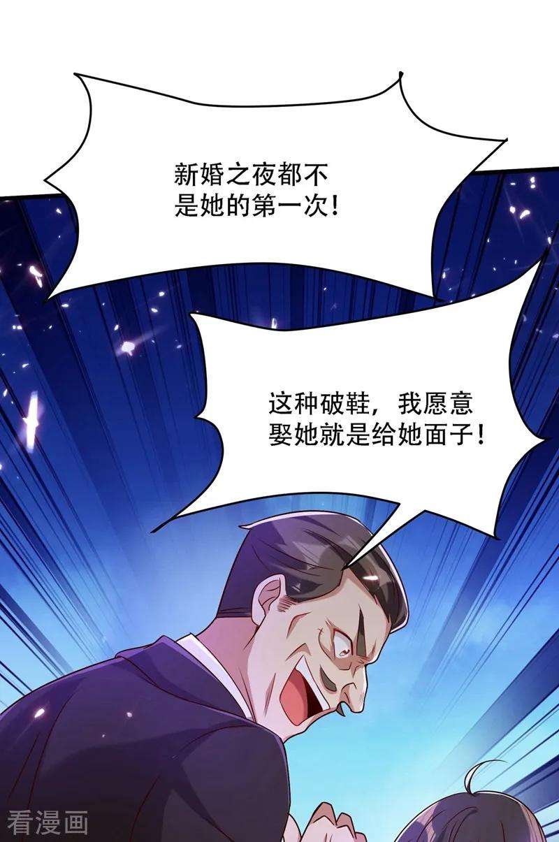 重生空间：豪门辣妻不好惹74话 从今以后就是仇人！