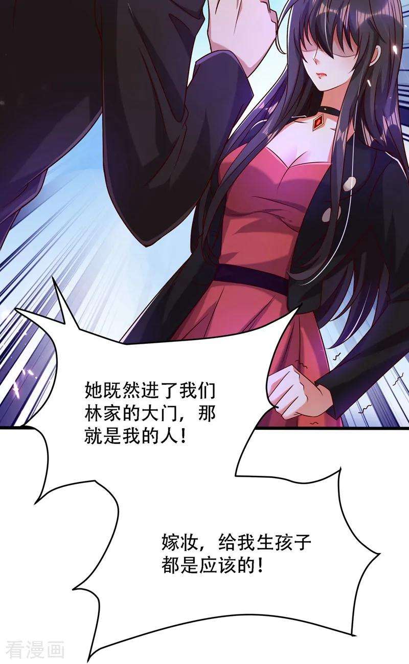 重生空间：豪门辣妻不好惹74话 从今以后就是仇人！