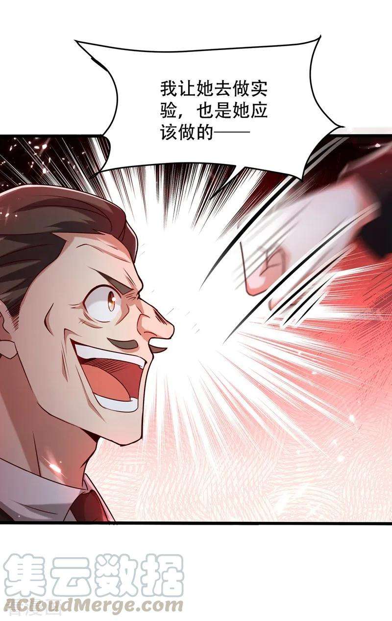 重生空间：豪门辣妻不好惹74话 从今以后就是仇人！
