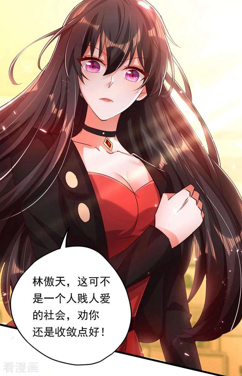 重生空间：豪门辣妻不好惹74话 从今以后就是仇人！