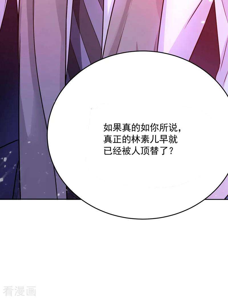 重生空间：豪门辣妻不好惹74话 从今以后就是仇人！