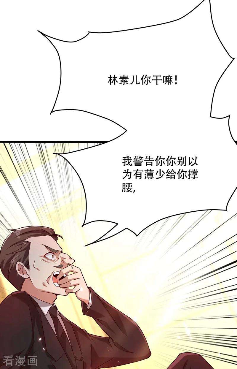 重生空间：豪门辣妻不好惹74话 从今以后就是仇人！