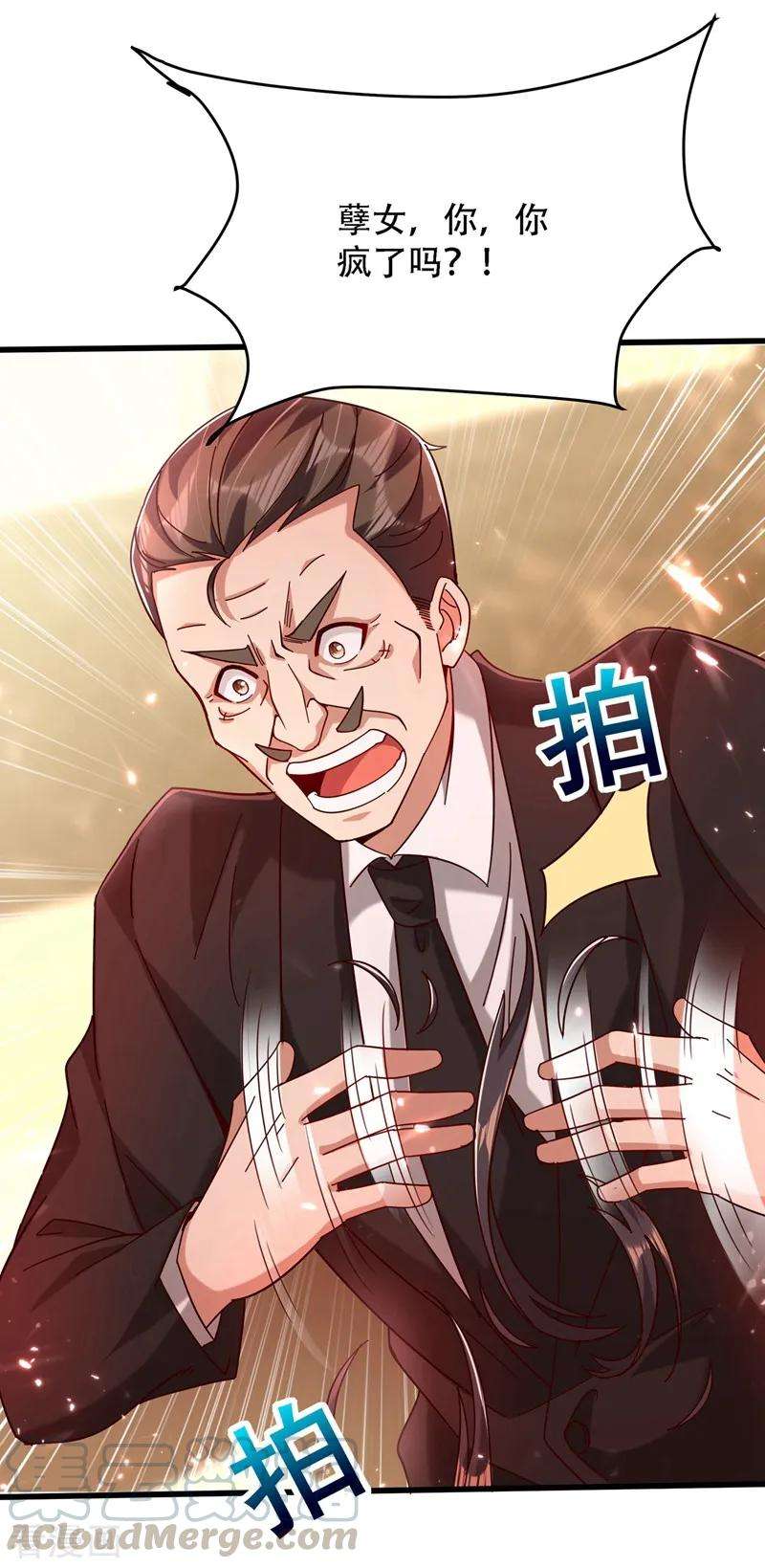 重生空间：豪门辣妻不好惹74话 从今以后就是仇人！