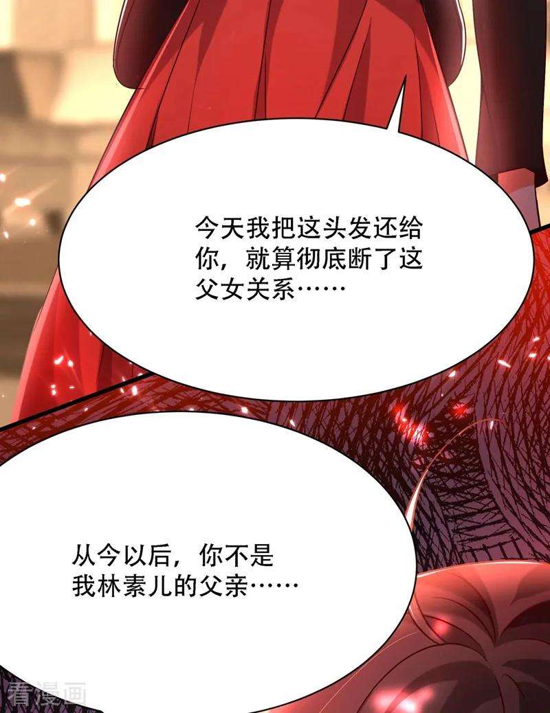 重生空间：豪门辣妻不好惹74话 从今以后就是仇人！