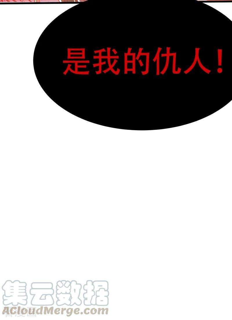 重生空间：豪门辣妻不好惹74话 从今以后就是仇人！