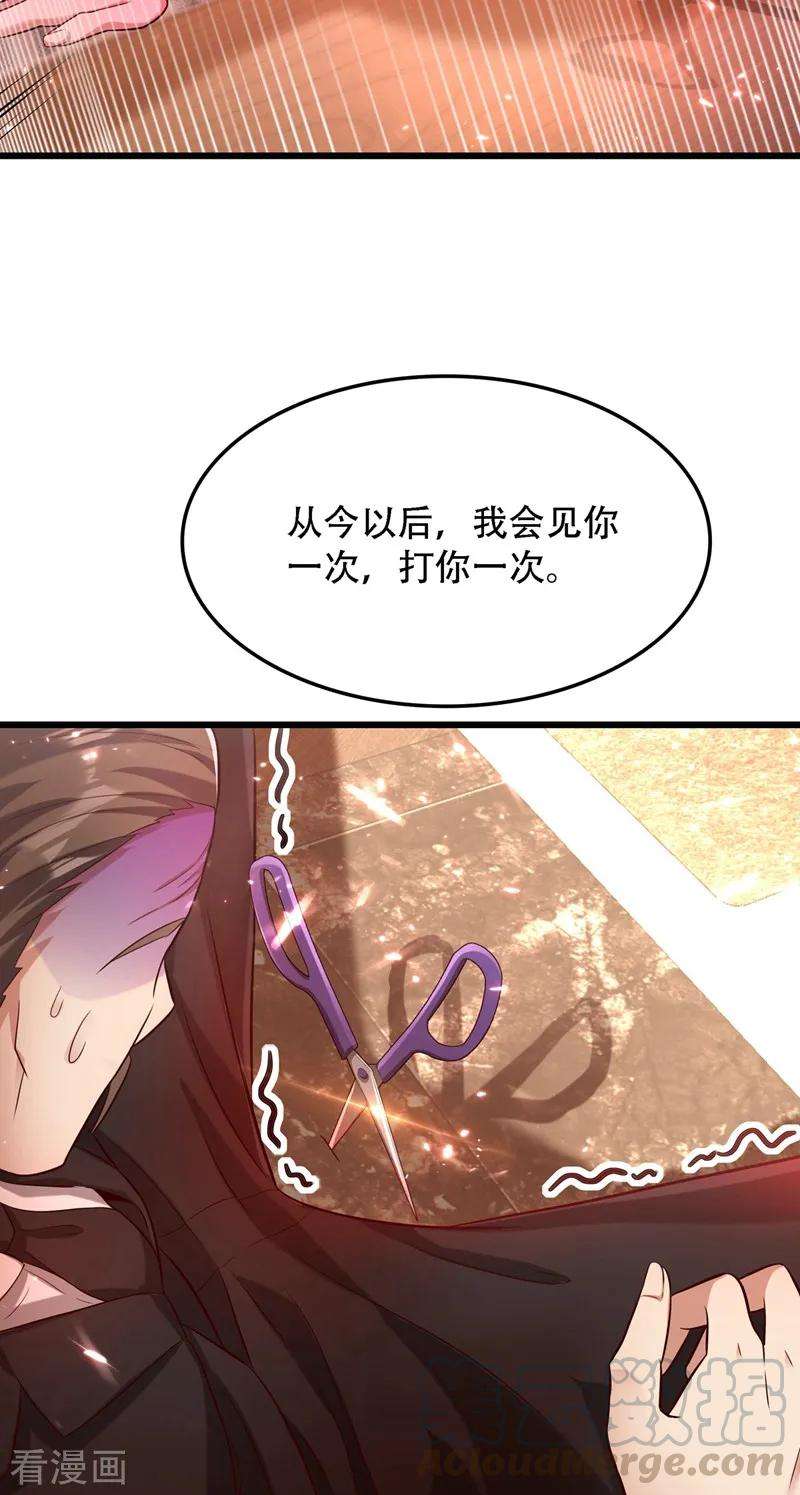 重生空间：豪门辣妻不好惹74话 从今以后就是仇人！