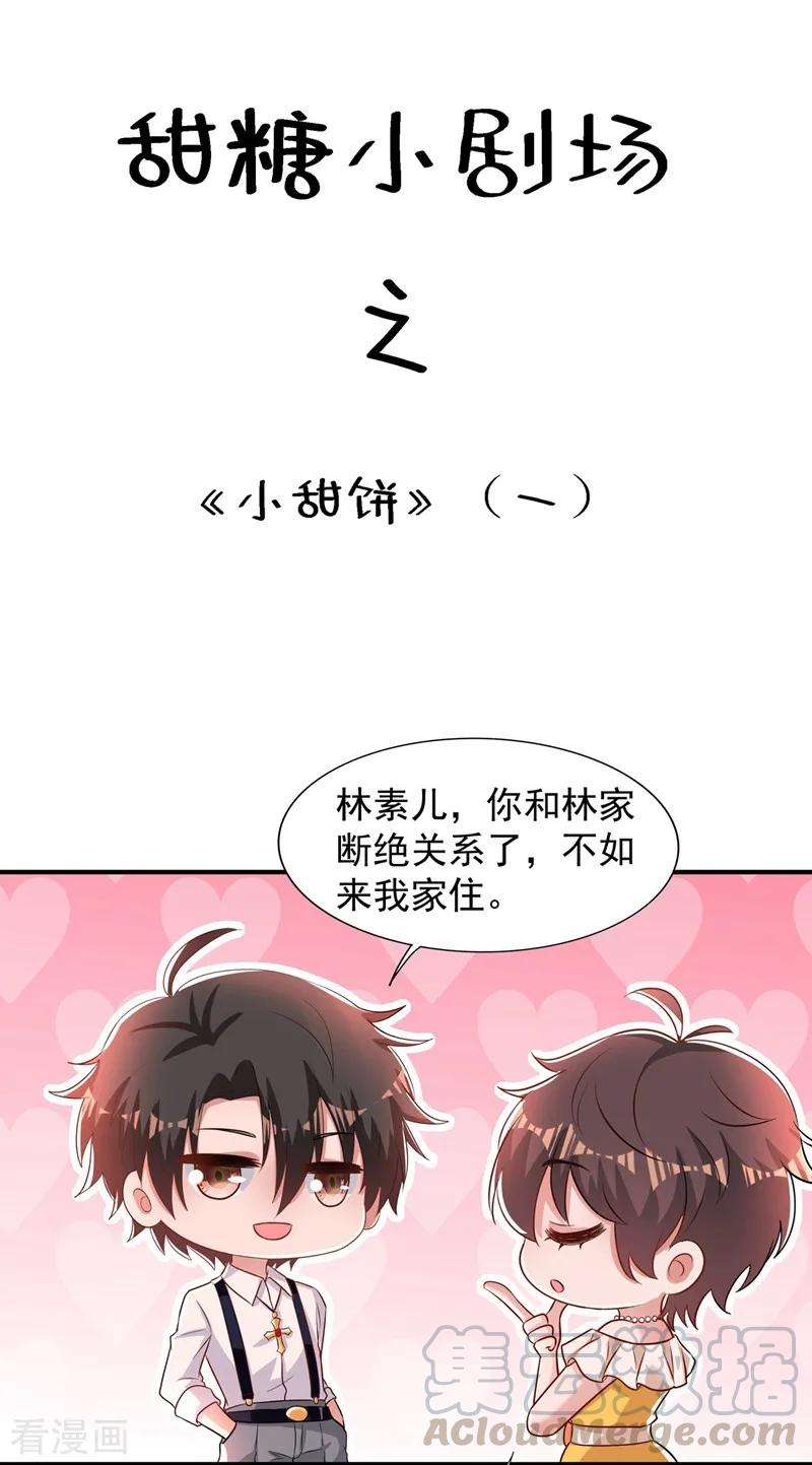 重生空间：豪门辣妻不好惹74话 从今以后就是仇人！