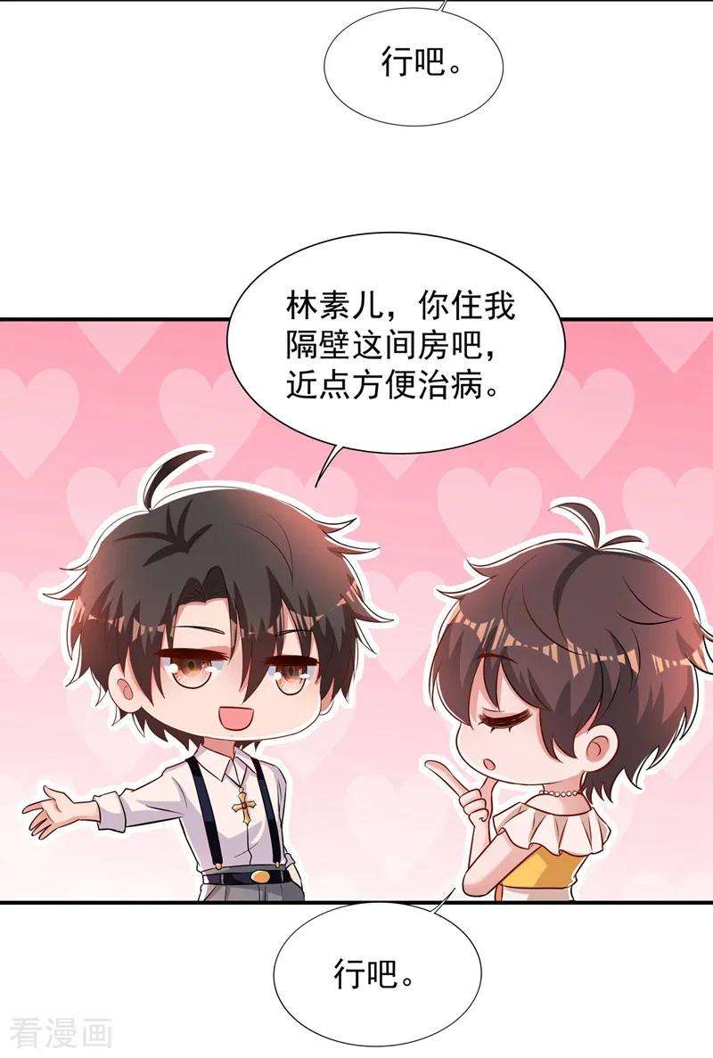 重生空间：豪门辣妻不好惹74话 从今以后就是仇人！