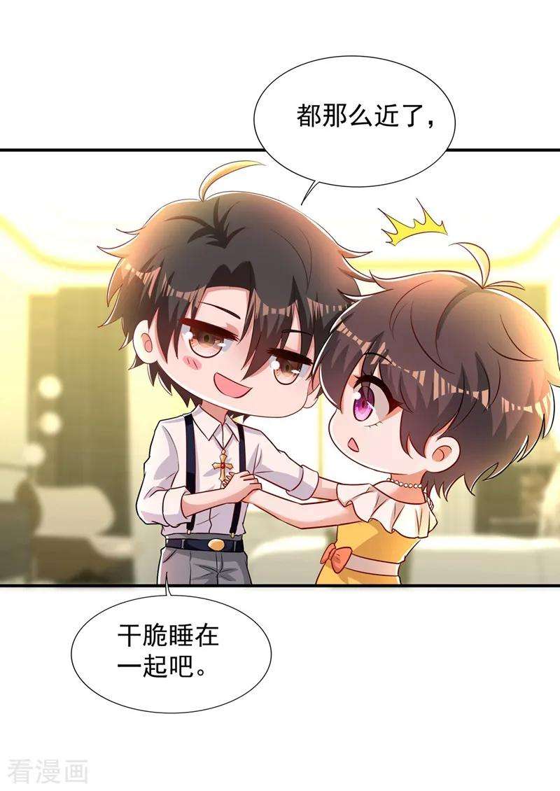 重生空间：豪门辣妻不好惹74话 从今以后就是仇人！