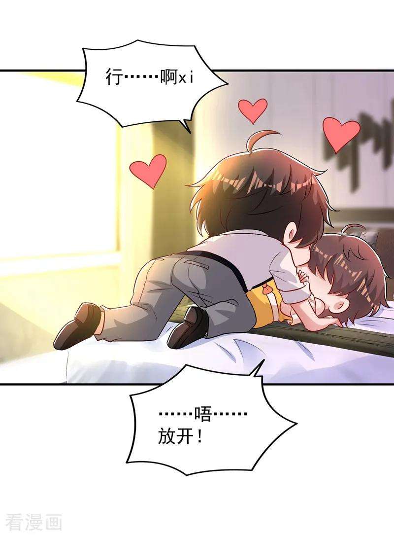 重生空间：豪门辣妻不好惹74话 从今以后就是仇人！