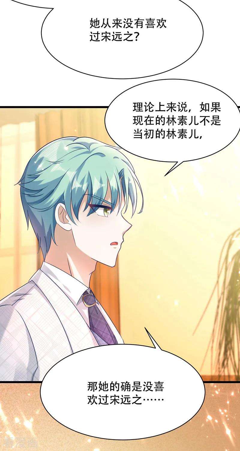 重生空间：豪门辣妻不好惹74话 从今以后就是仇人！