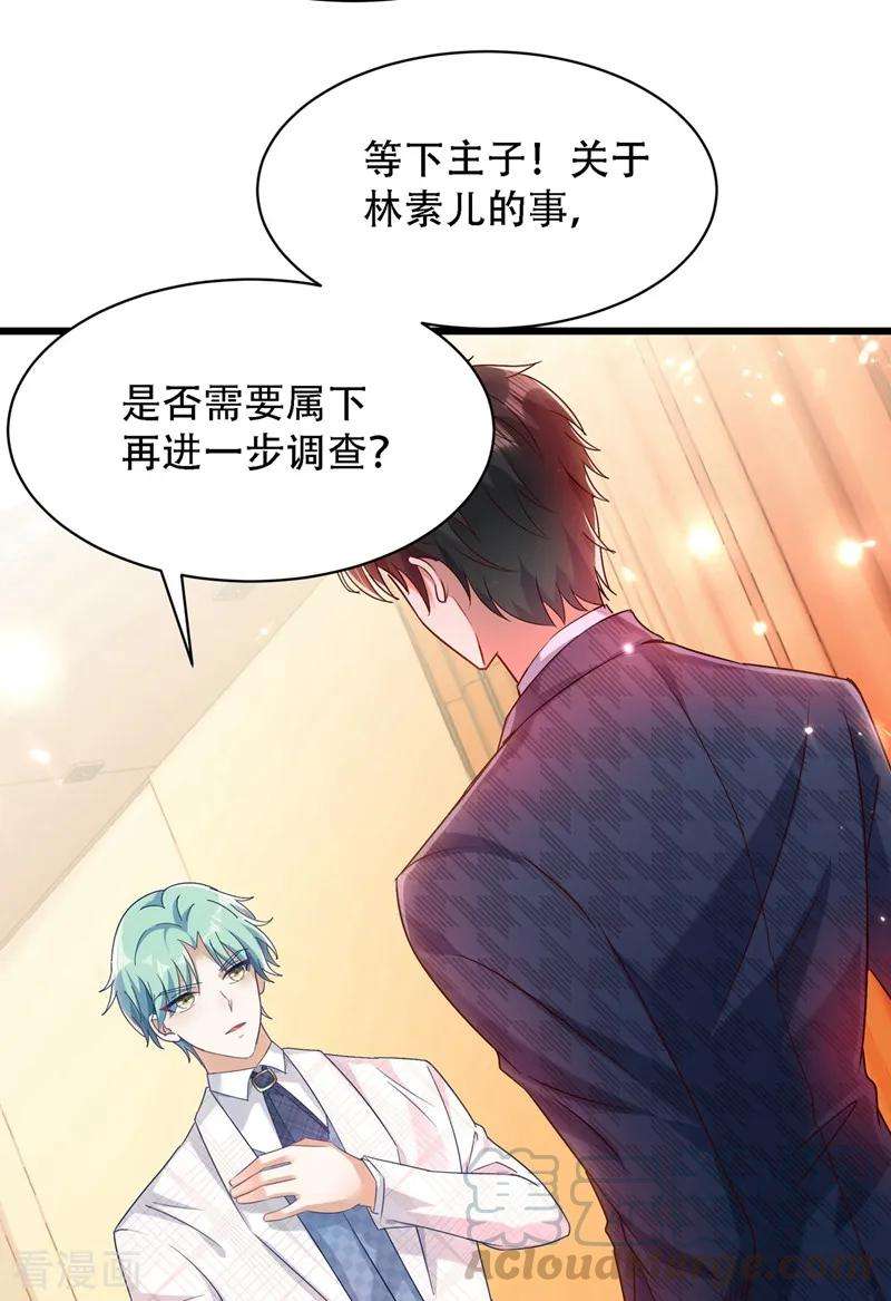 重生空间：豪门辣妻不好惹74话 从今以后就是仇人！