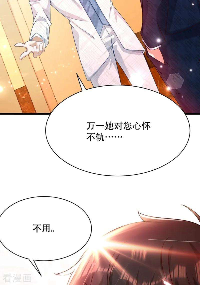 重生空间：豪门辣妻不好惹74话 从今以后就是仇人！