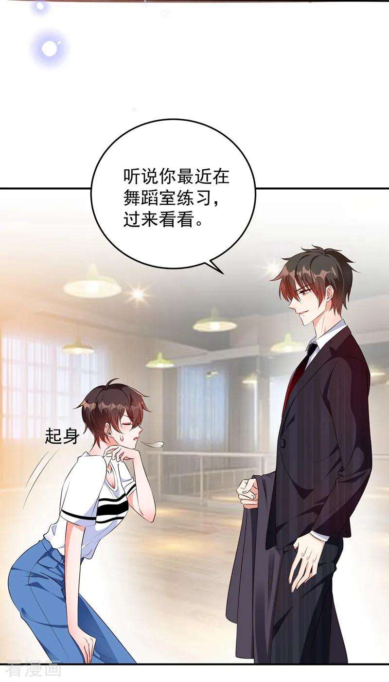 重生空间：豪门辣妻不好惹76话 不脏，很甜
