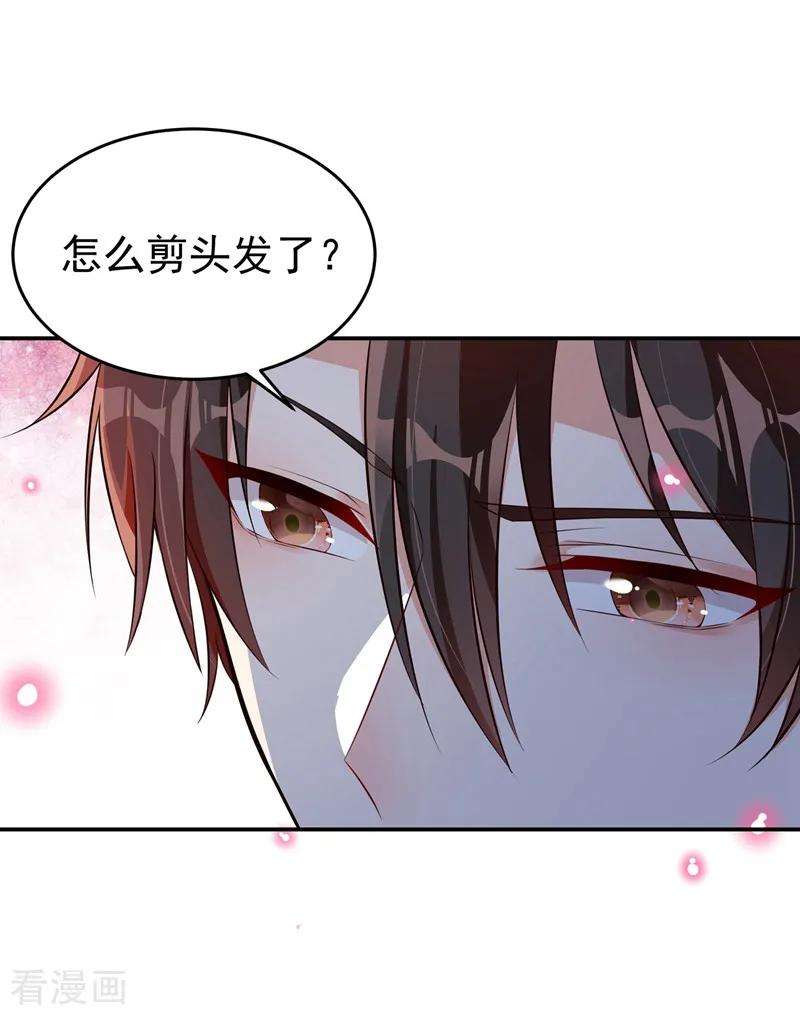 重生空间：豪门辣妻不好惹76话 不脏，很甜