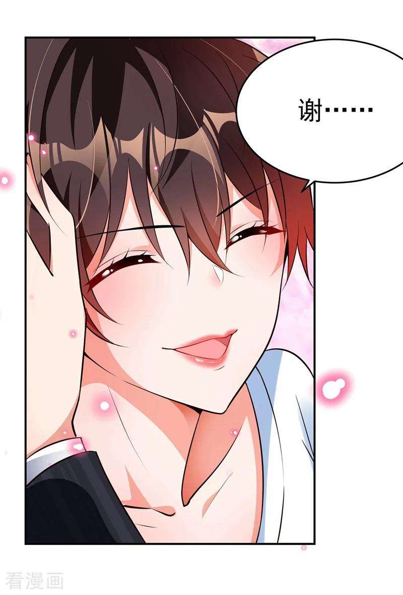 重生空间：豪门辣妻不好惹76话 不脏，很甜