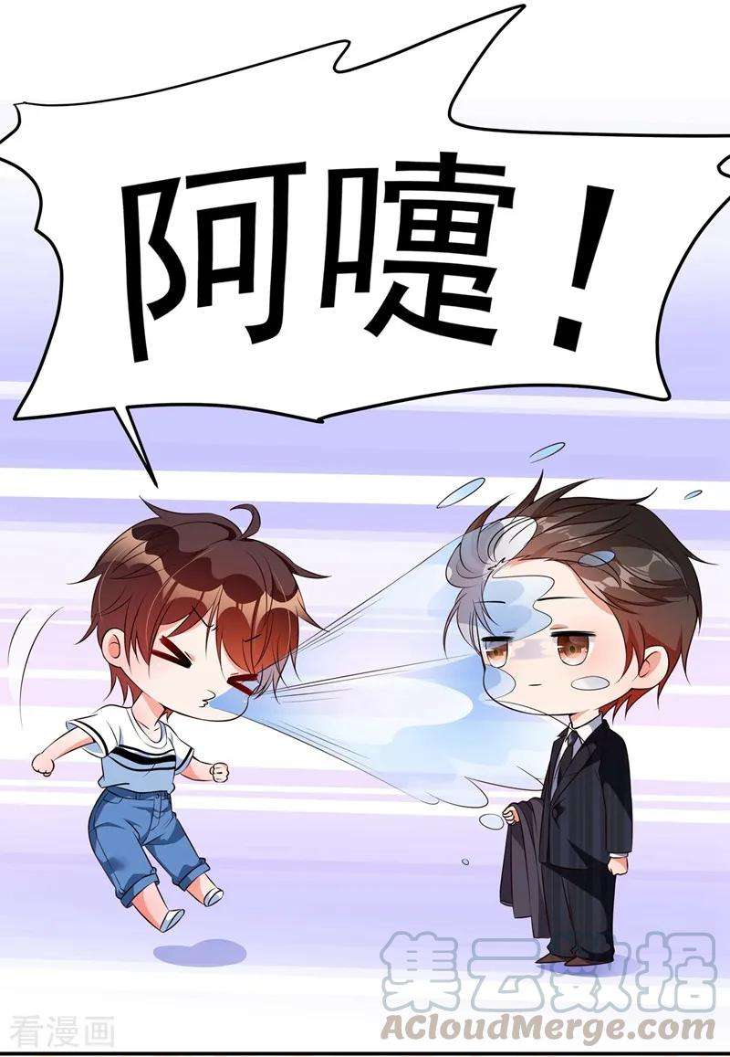 重生空间：豪门辣妻不好惹76话 不脏，很甜