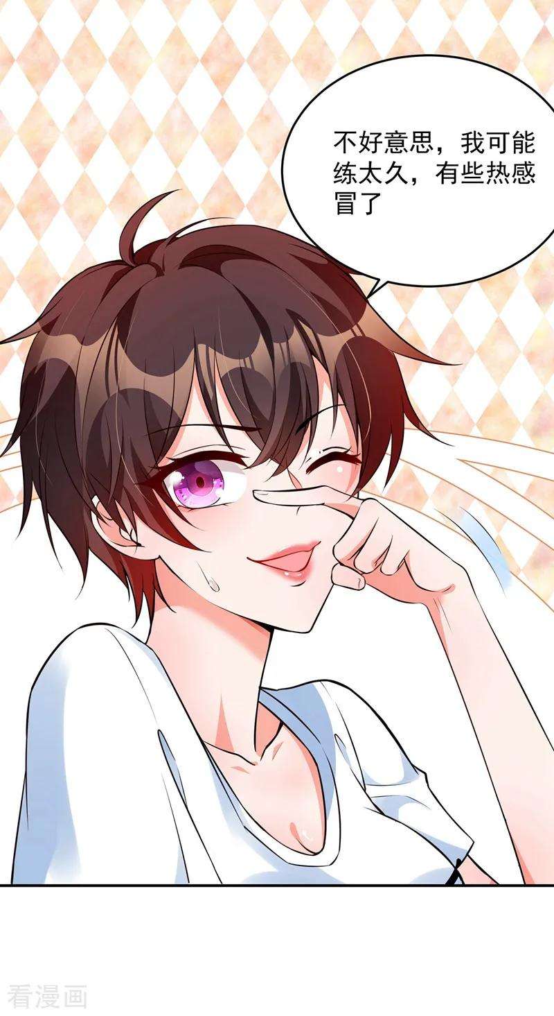 重生空间：豪门辣妻不好惹76话 不脏，很甜