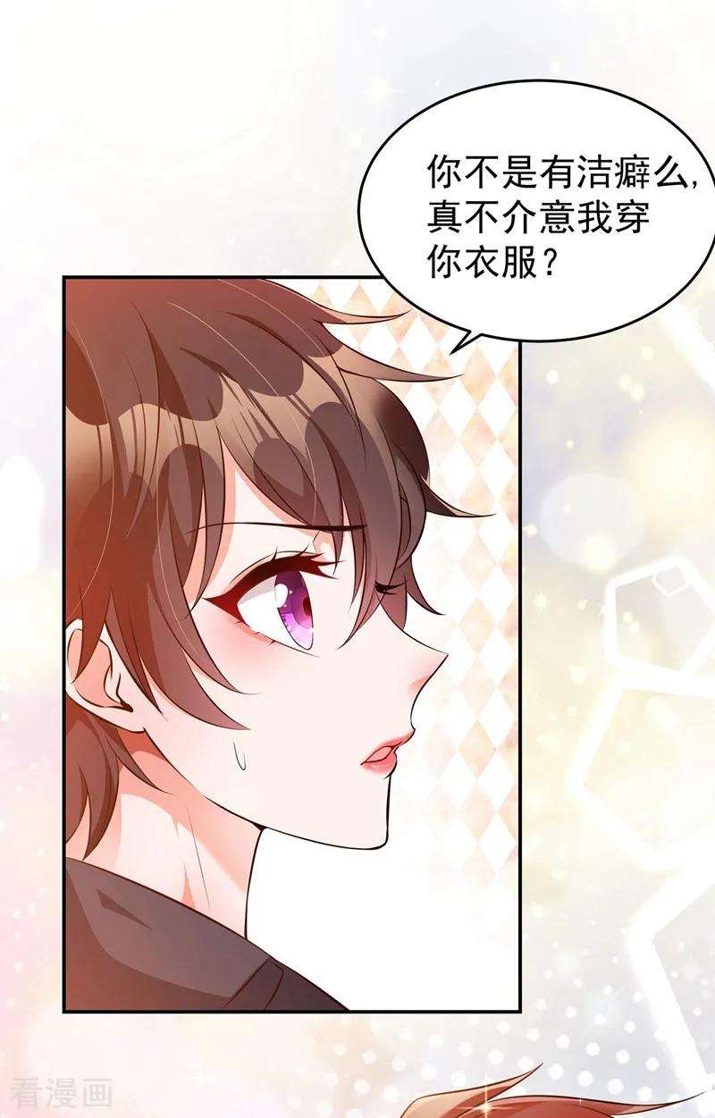 重生空间：豪门辣妻不好惹76话 不脏，很甜