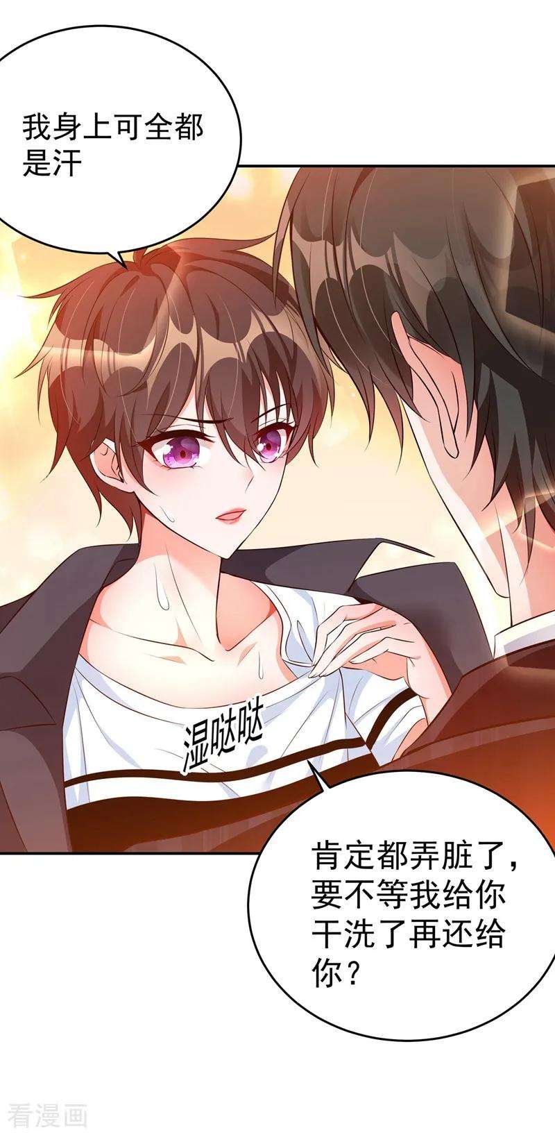 重生空间：豪门辣妻不好惹76话 不脏，很甜