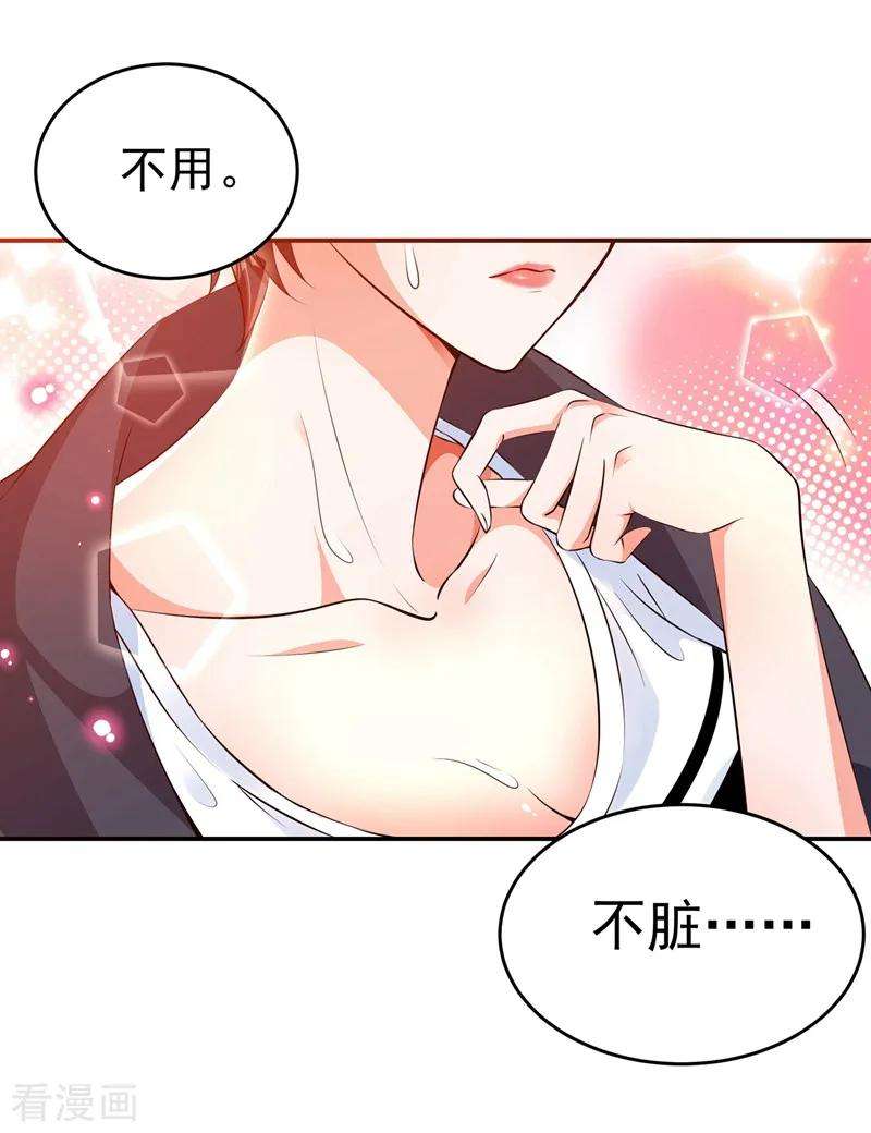 重生空间：豪门辣妻不好惹76话 不脏，很甜