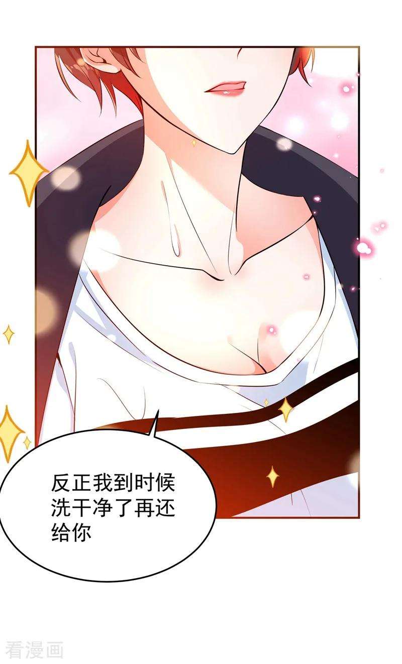 重生空间：豪门辣妻不好惹76话 不脏，很甜