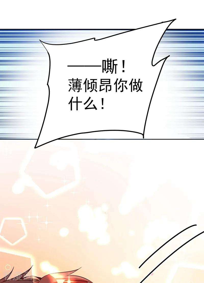 重生空间：豪门辣妻不好惹76话 不脏，很甜