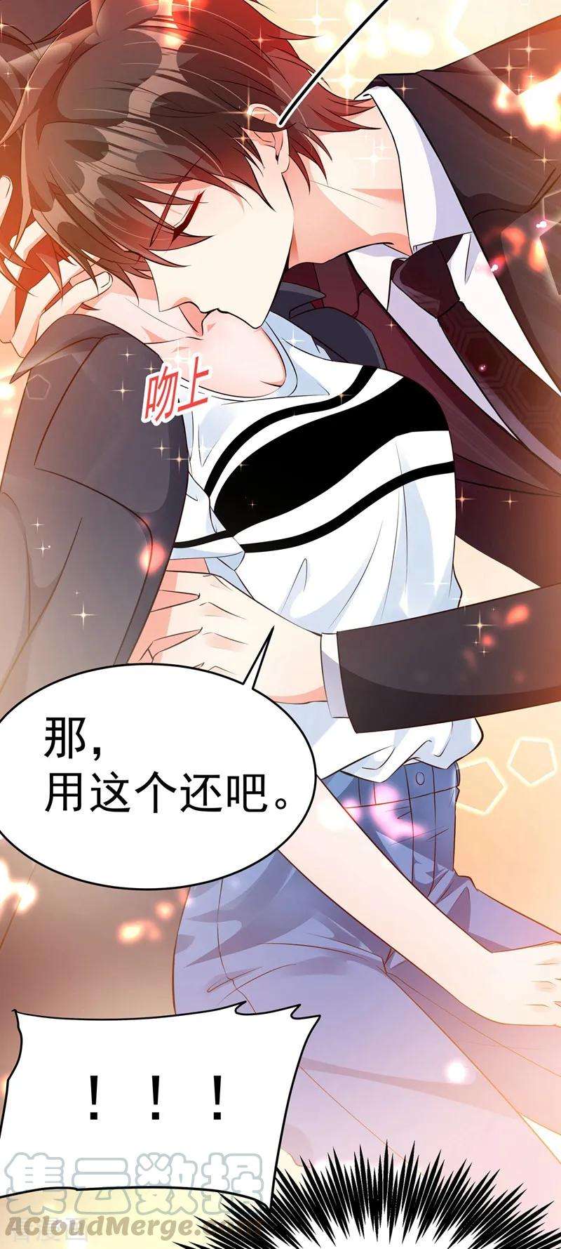 重生空间：豪门辣妻不好惹76话 不脏，很甜
