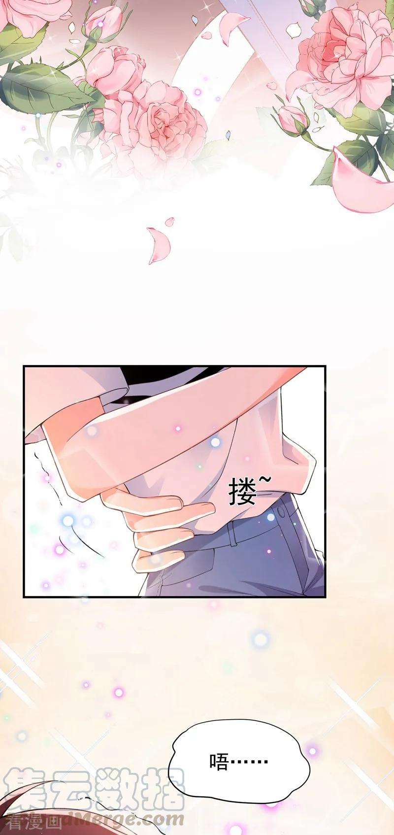 重生空间：豪门辣妻不好惹76话 不脏，很甜