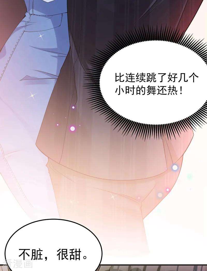 重生空间：豪门辣妻不好惹76话 不脏，很甜