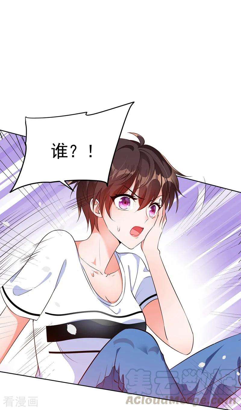 重生空间：豪门辣妻不好惹76话 不脏，很甜