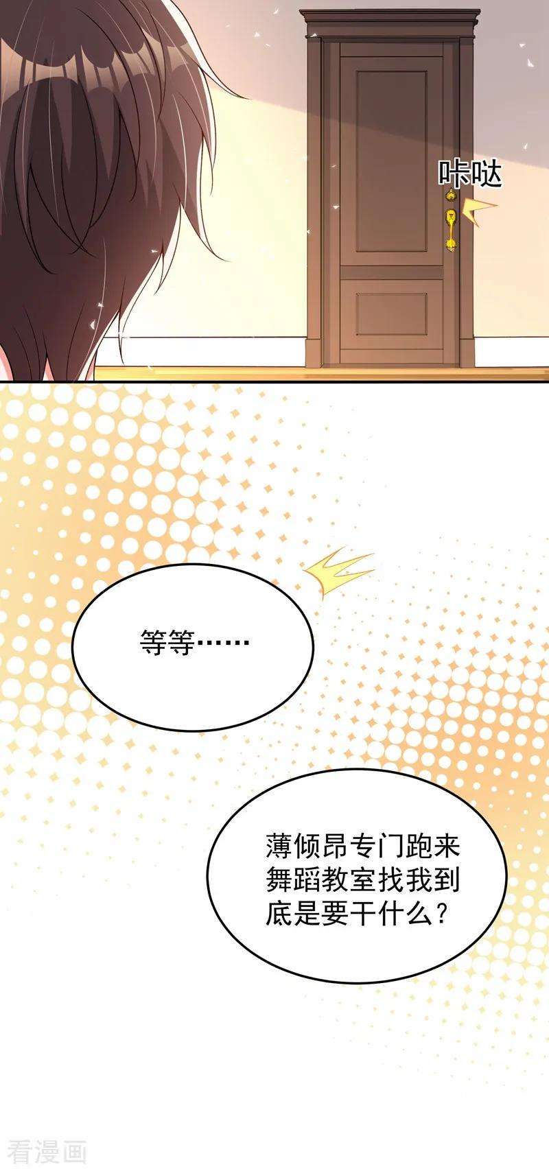 重生空间：豪门辣妻不好惹77话 你特么的上热搜了！