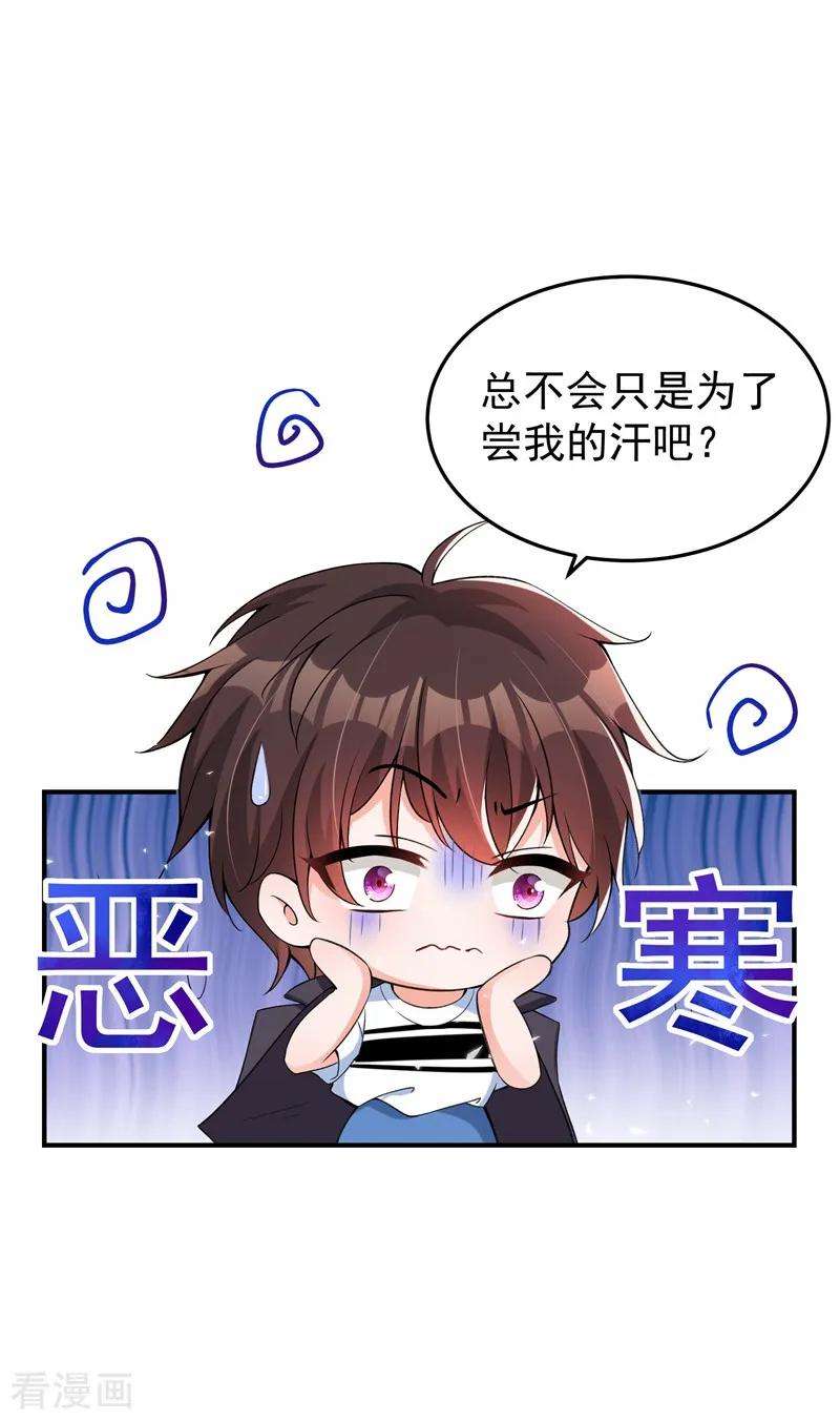 重生空间：豪门辣妻不好惹77话 你特么的上热搜了！