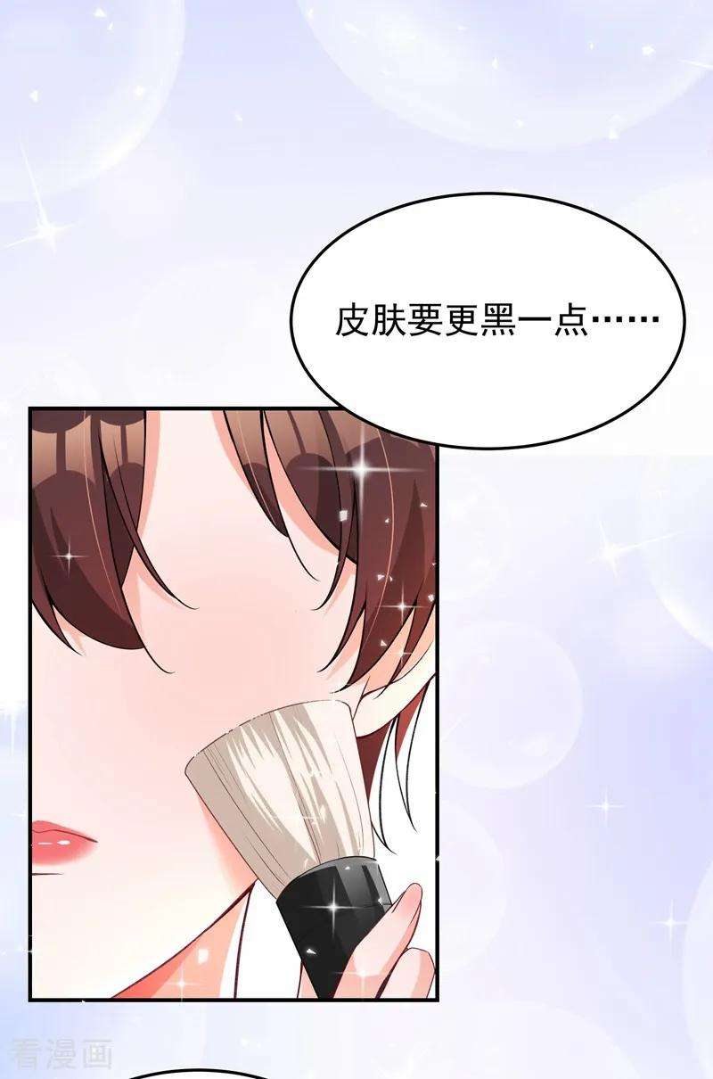 重生空间：豪门辣妻不好惹77话 你特么的上热搜了！