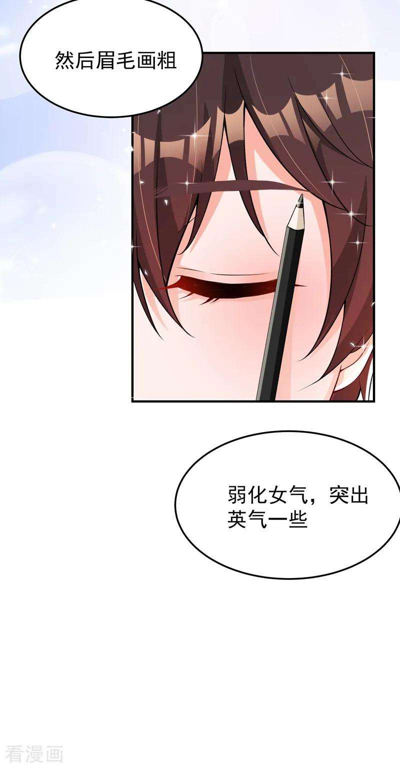 重生空间：豪门辣妻不好惹77话 你特么的上热搜了！