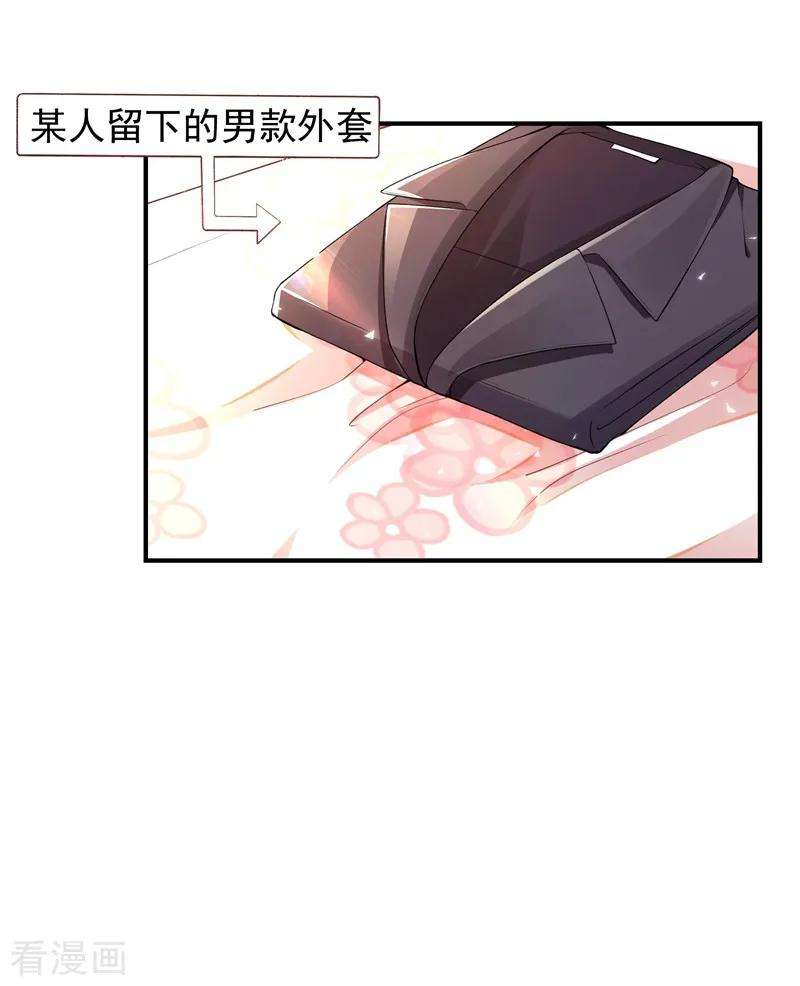 重生空间：豪门辣妻不好惹77话 你特么的上热搜了！