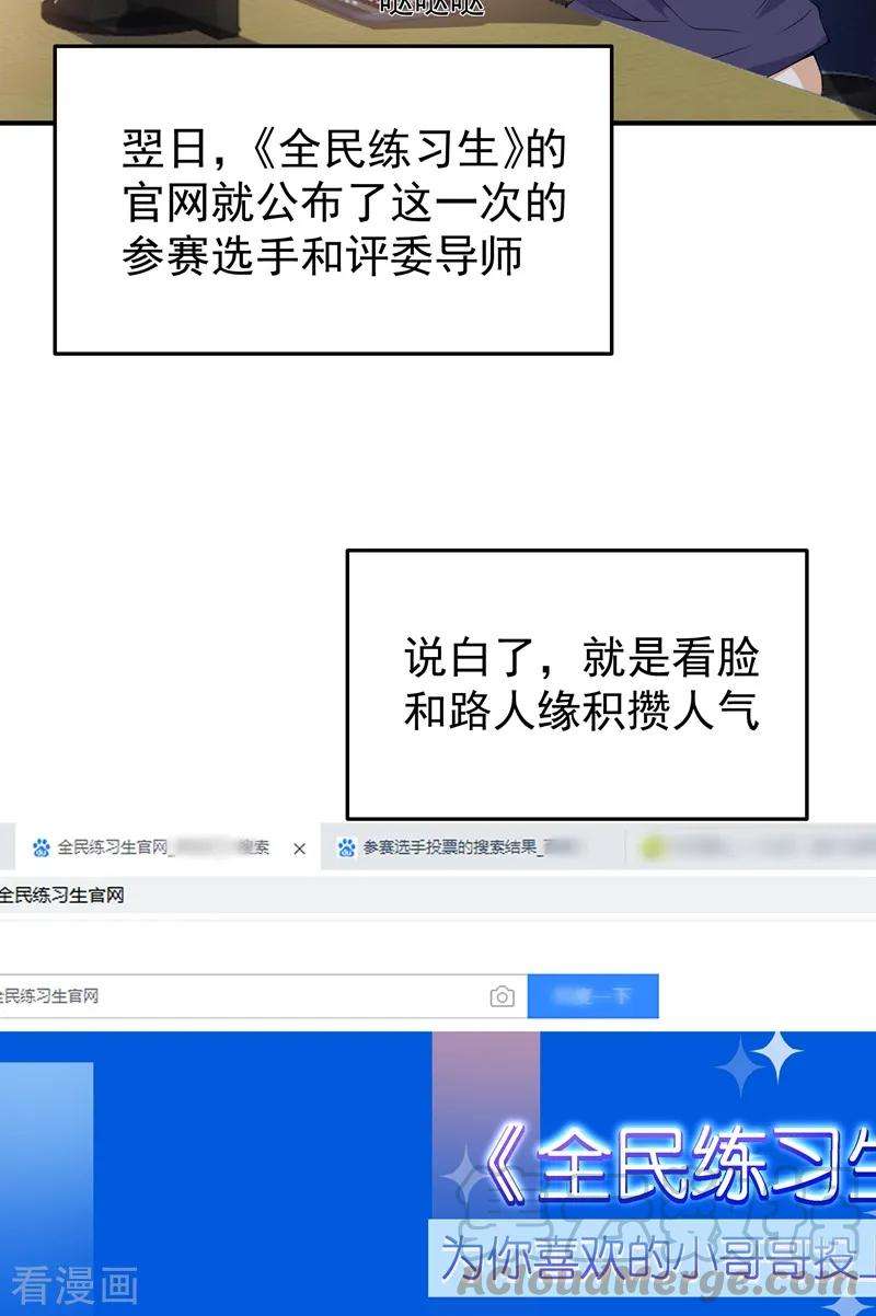 重生空间：豪门辣妻不好惹77话 你特么的上热搜了！