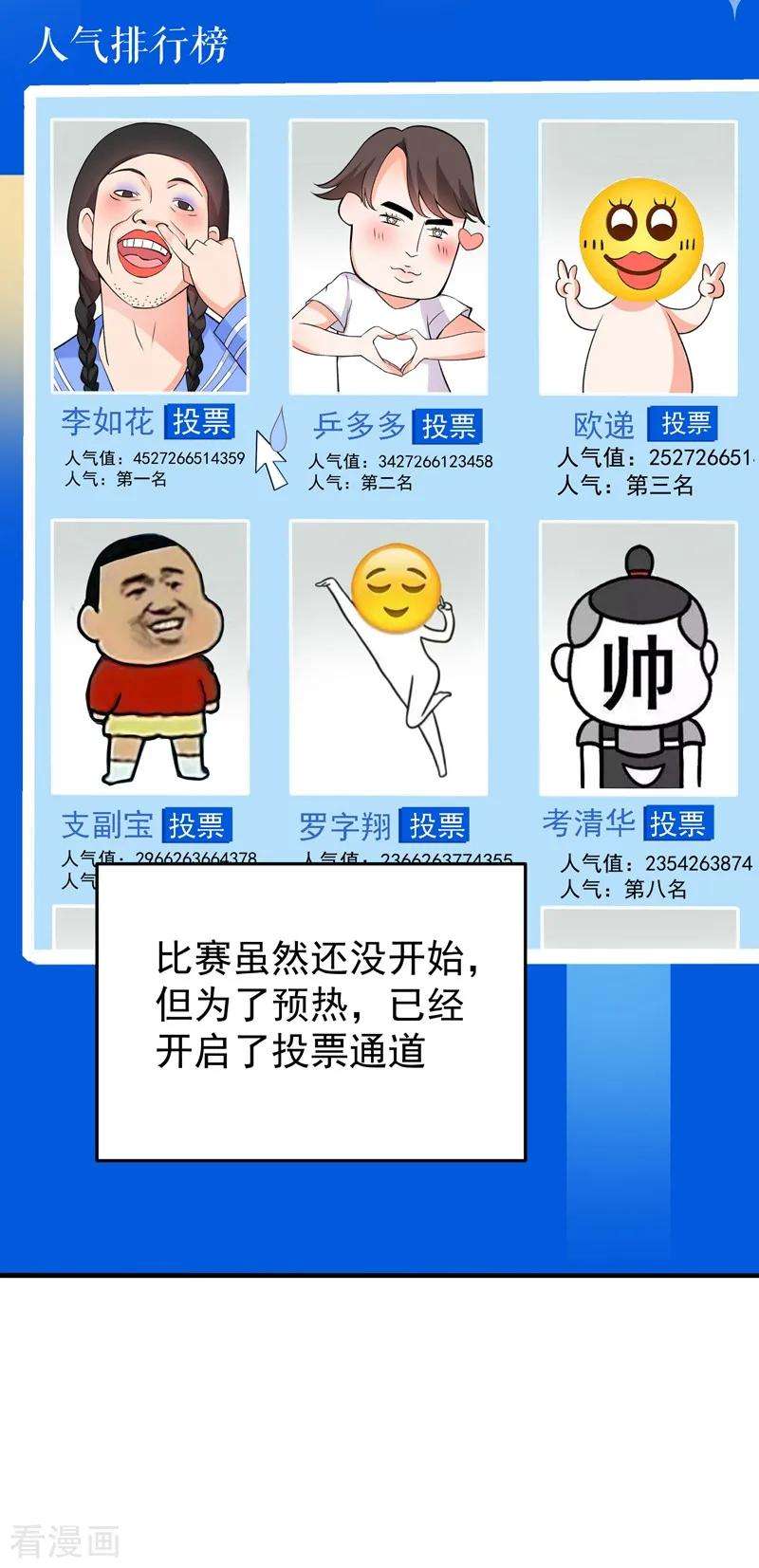 重生空间：豪门辣妻不好惹77话 你特么的上热搜了！