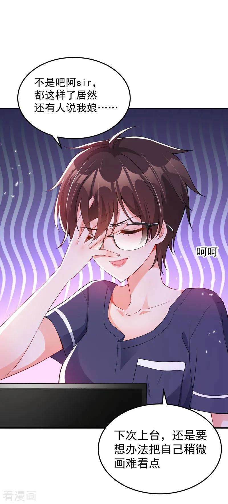 重生空间：豪门辣妻不好惹77话 你特么的上热搜了！