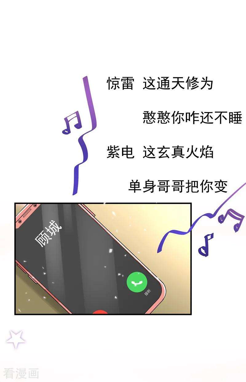 重生空间：豪门辣妻不好惹77话 你特么的上热搜了！