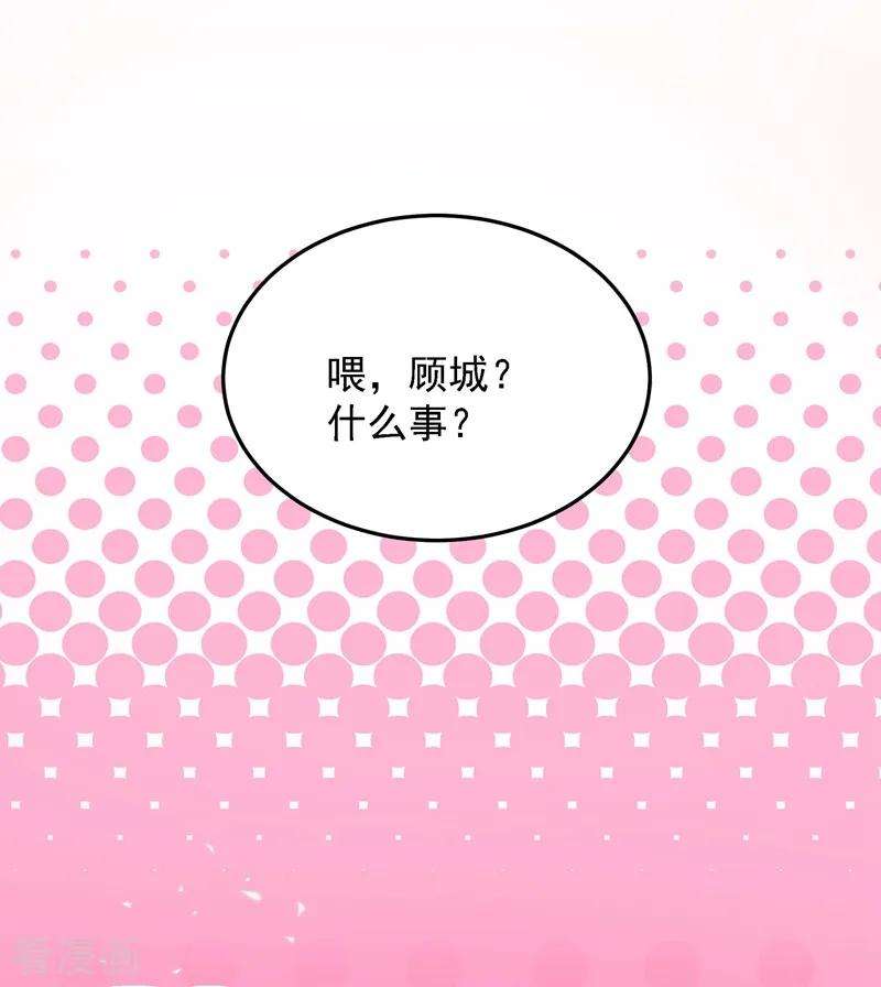 重生空间：豪门辣妻不好惹77话 你特么的上热搜了！