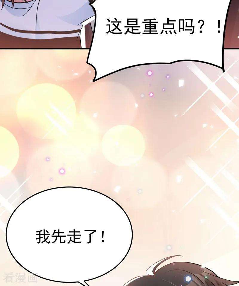 重生空间：豪门辣妻不好惹77话 你特么的上热搜了！